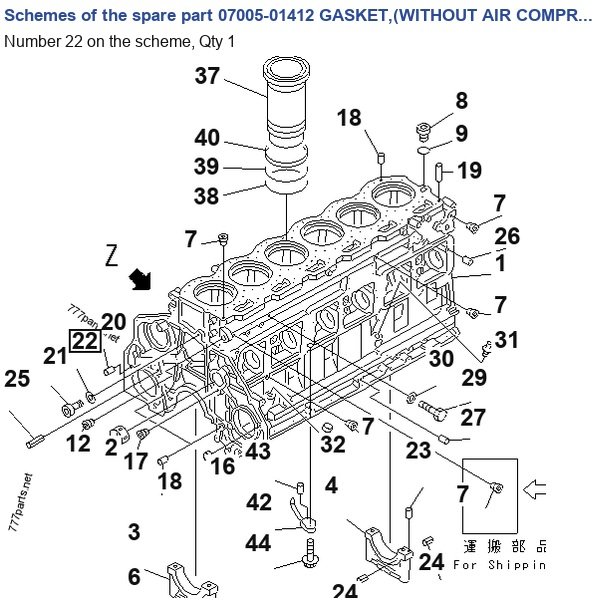 07005-01412 GASKET,(WITHOUT AIR COMPRESSOR TYPE) (K1) catalog diagram